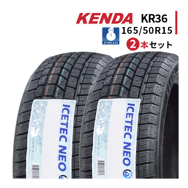 2025年最新】165 50r15 スタッドレスタイヤが購入できる!便利で 2025年最新】165 50r15 スタッドレスタイヤが購入できる!便利で