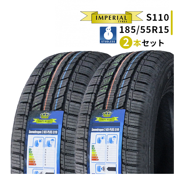 2025年最新】185/55R15のスタッドレスタイヤ特集 - Yahoo 2025年最新】185/55R15のスタッドレスタイヤ特集 - Yahoo