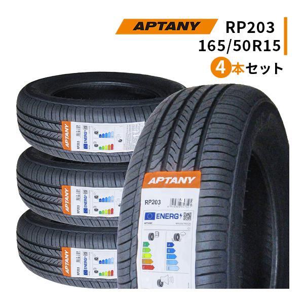 2025年最新】165/50R15 タイヤセット 特集|15インチ 4穴対応 2025年最新】165/50R15 タイヤセット 特集|15インチ 4穴対応