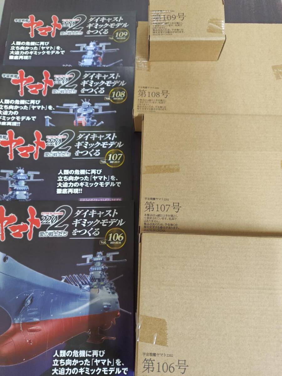 2025年最新】Yahoo!オークション -アシェット 宇宙戦艦ヤマトの 2025年最新】Yahoo!オークション -アシェット 宇宙戦艦ヤマトの