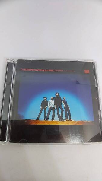 CD+DVD エレファントカシマシ 悪魔のささやき 中古品 ディスクに大きなスリ傷があります。
