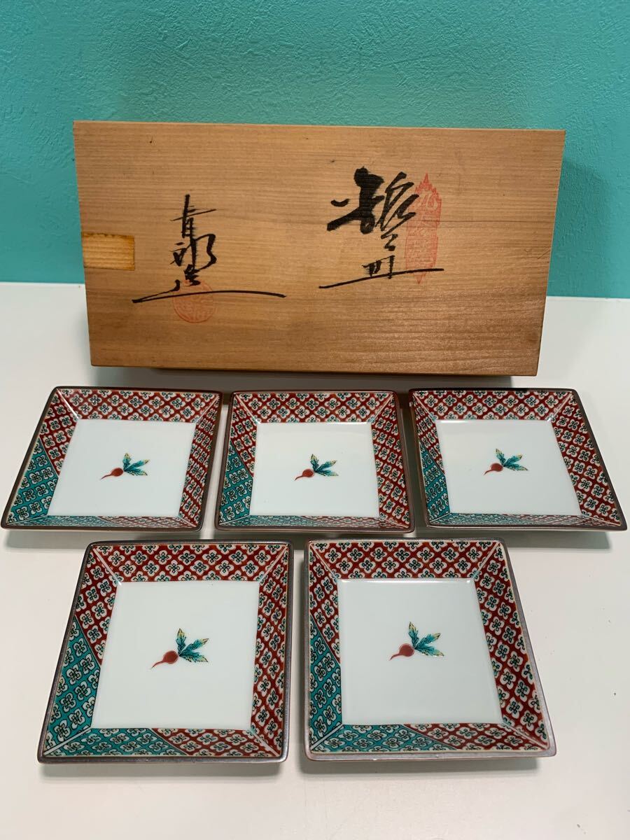 2025年最新】Yahoo!オークション -角皿 5枚の中古品・新品・未 2025年最新】Yahoo!オークション -角皿 5枚の中古品・新品・未