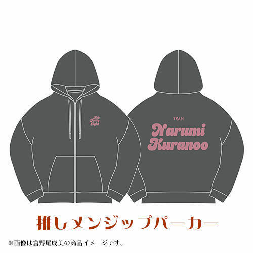 AKB48 水島美結 推しメンジップパーカー XLサイズ 2025年 福袋グッズ