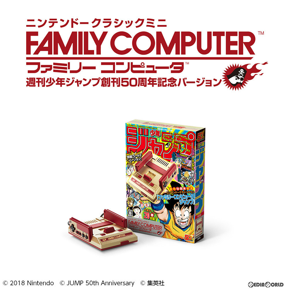 任天堂 ニンテンドークラシックミニ ファミリーコンピュータ