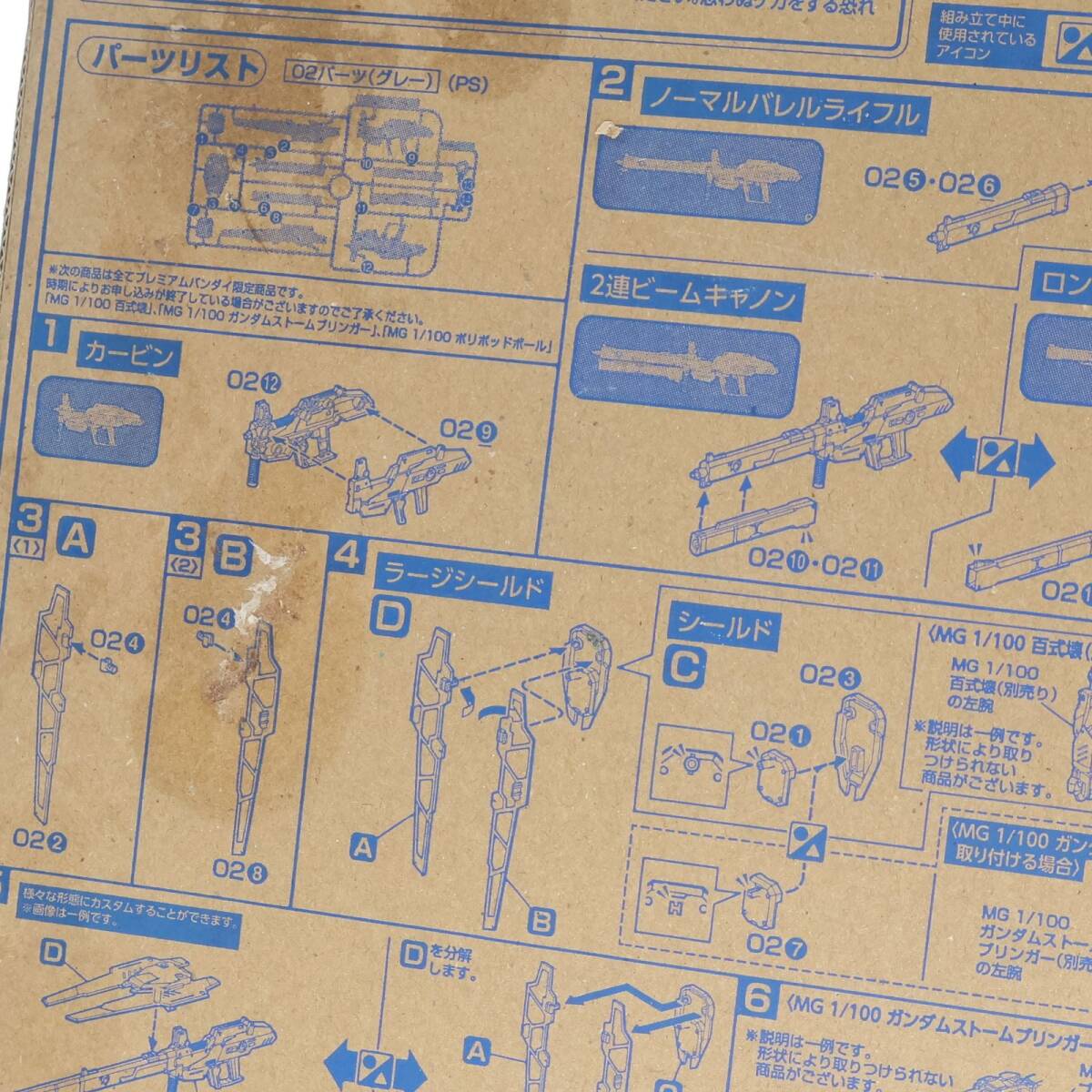 (プラモデル単品)MG 1/100 G.H.L-M.A.D GUN ガンダムホビーライフ 014付録 ガンダムビルドダイバーズ GIMM&BALL's World Challenge プラモデル バンダイ/角川書店 ガンダムホビーライフ014発売決定！付録の『ガンダムビルドダイバーズ