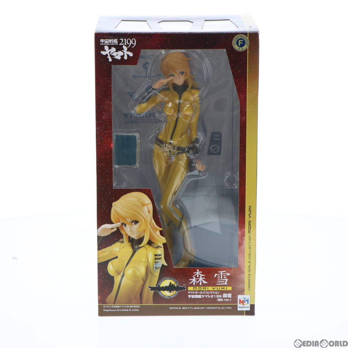 2025年最新】Yahoo!オークション -森雪 フィギュアの中古品