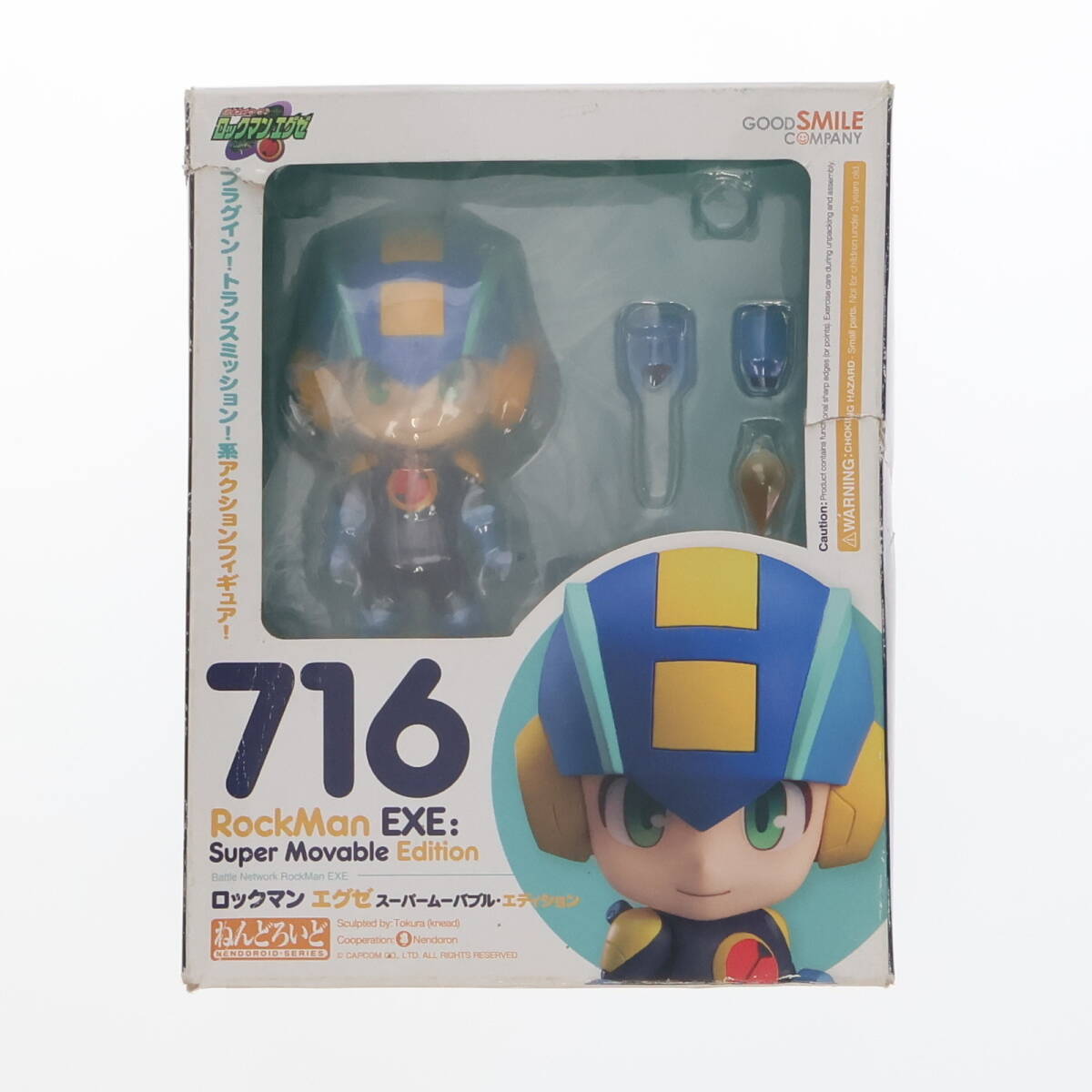 Amazon.co.jp: ねんどろいど バトルネットワーク ロックマン