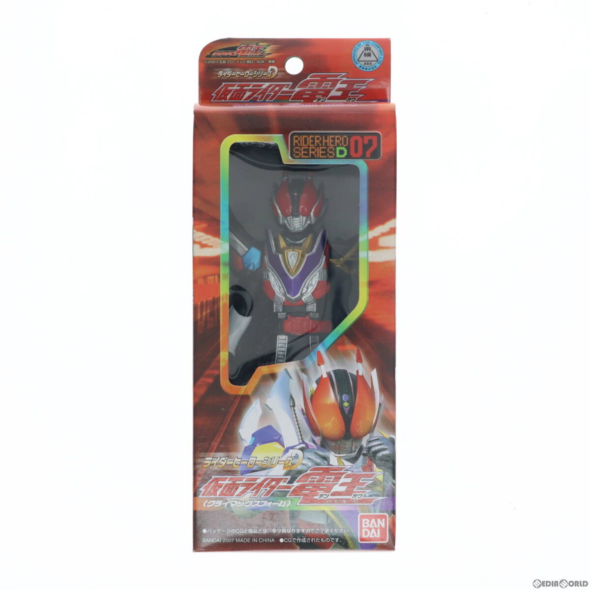 2025年最新】Yahoo!オークション -仮面ライダーライダーヒーロー