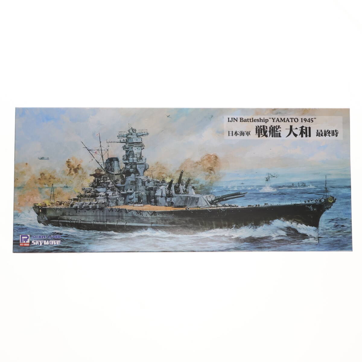 2025年最新】1/200 大和のプラモデルを探すならここ！日本の象徴