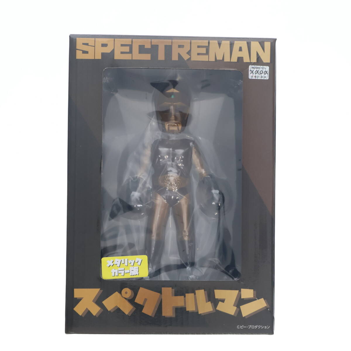 スペクトルマン フィギア Amazon | HEAD BULL 特撮 スペクトルマン ノンスケール PVC&ABS