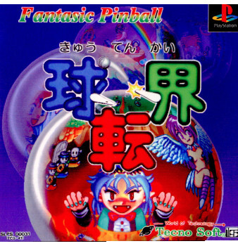 2025年最新】Yahoo!オークション -球転界(ゲーム)の中古品・新品