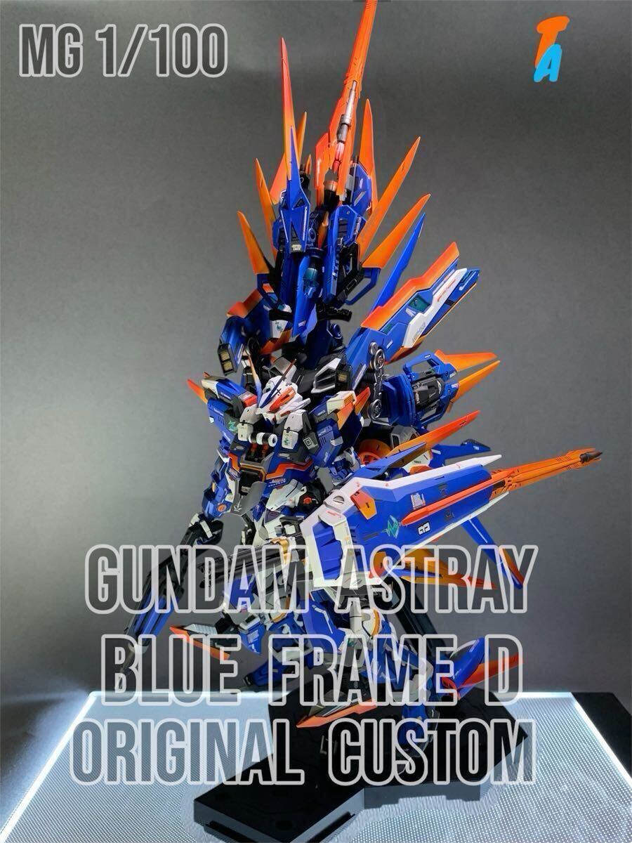 Yahoo!オークション -「mg アストレイ」(完成品) (ガンダム)の Yahoo!オークション -「mg アストレイ」(完成品) (ガンダム)の