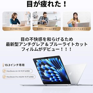 NIMASO 13インチ アンチグレア ブルーライトカット フィルム MacBook Air・Pro 13.3インチ 対応 マックブックエアー マックブックプロ