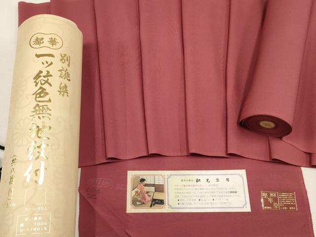 2025年最新】Yahoo!オークション -浜ちりめん 反物の中古品 2025年最新】Yahoo!オークション -浜ちりめん 反物の中古品
