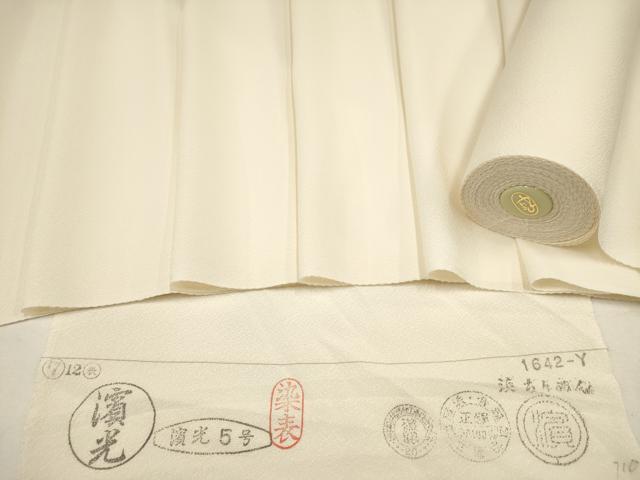 新品 白生地 浜ちりめん 1等品 日本の絹 三眠蚕糸使用 色無地