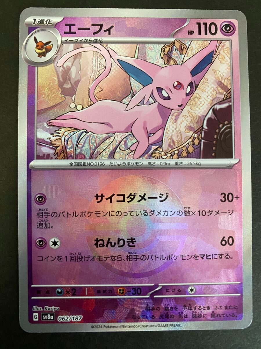 2025年最新】Yahoo!オークション -ポケモンカード モンスター 2025年最新】Yahoo!オークション -ポケモンカード モンスター