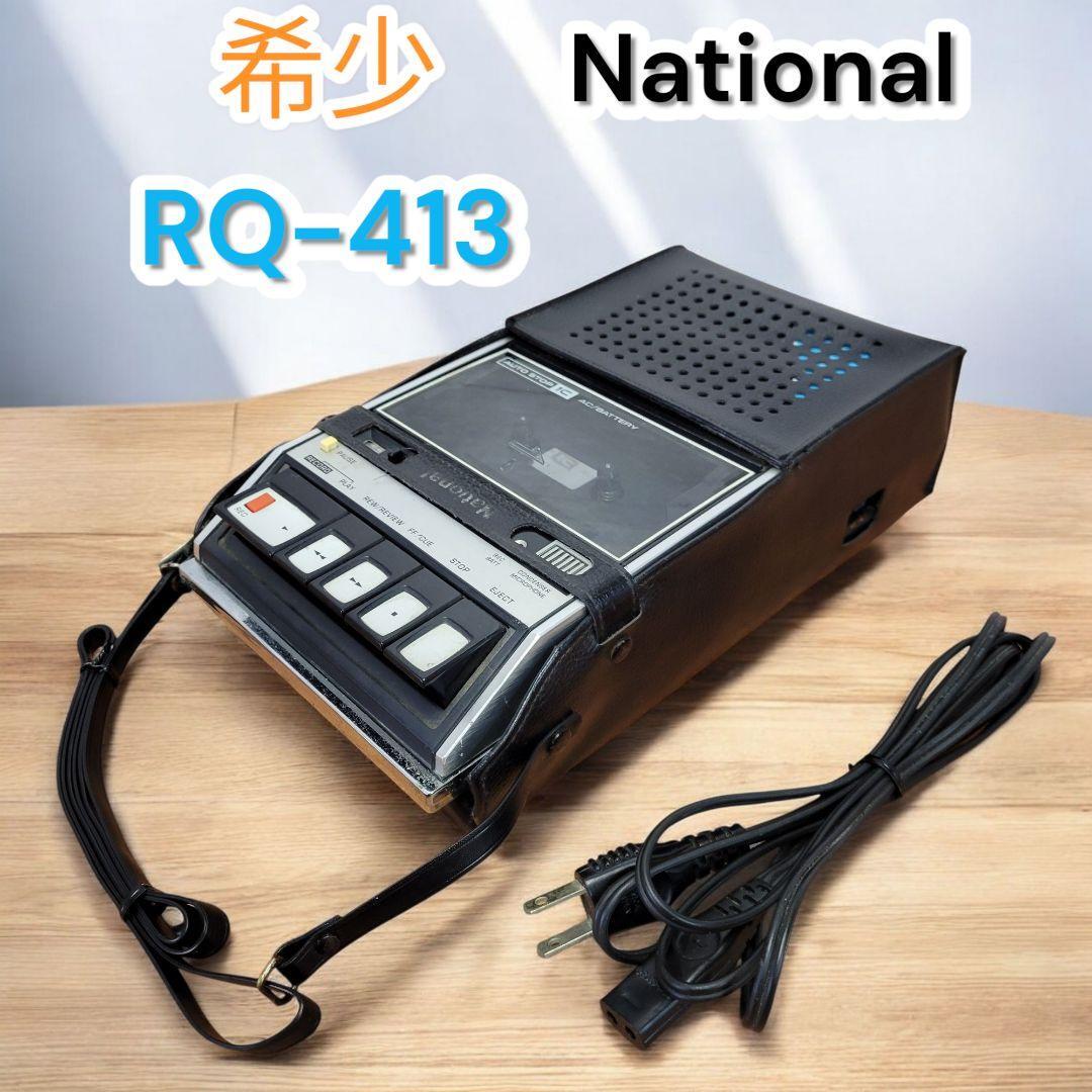 2025年最新】Yahoo!オークション -national rq(ポータブル 2025年最新】Yahoo!オークション -national rq(ポータブル