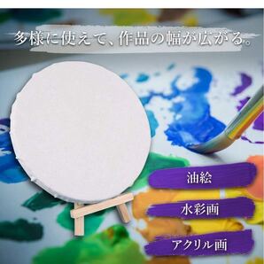 キャンバス 丸 生地 画材 油絵 絵画 アクリル 張りキャンバス 30cm 3枚