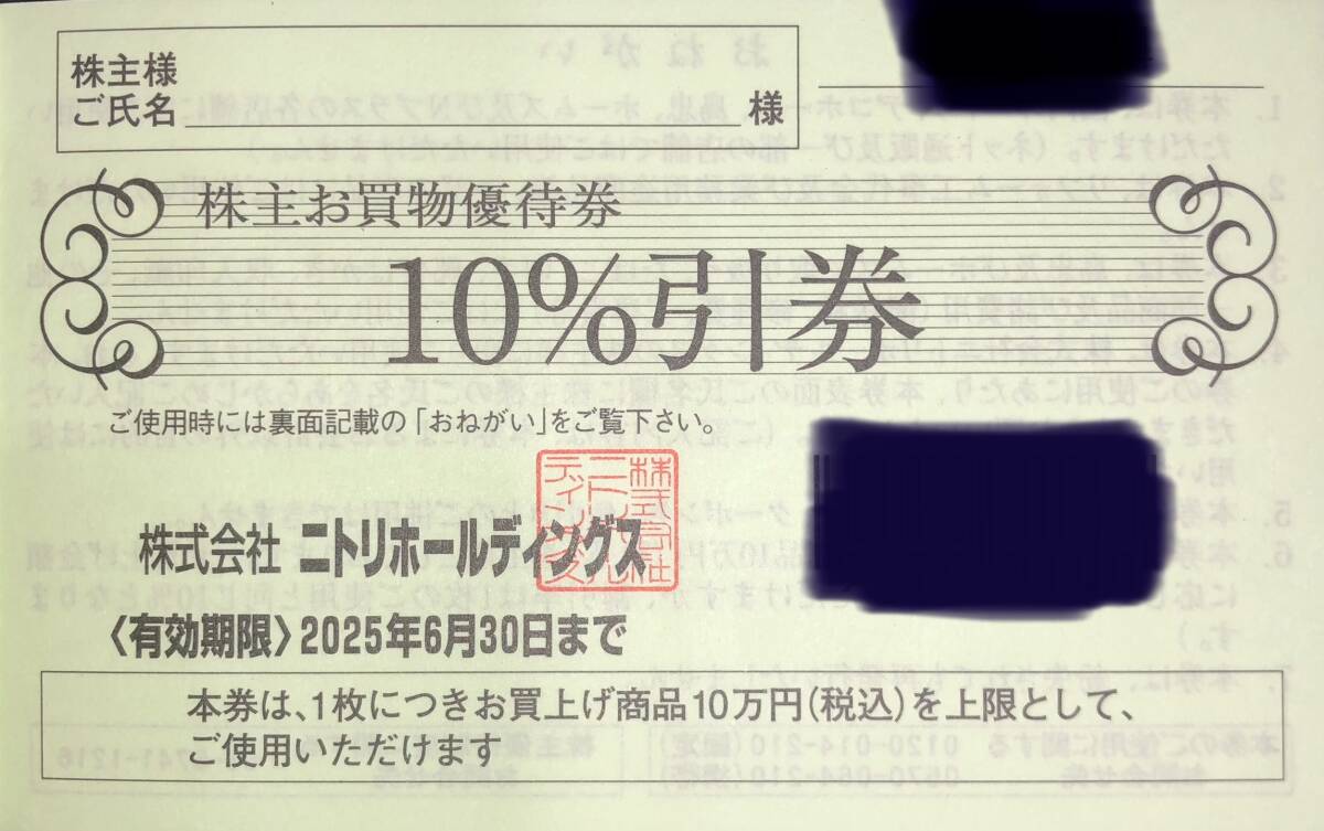 2025年最新】ニトリ株主優待券の検索結果一覧 - Yahoo!オークション 2025年最新】ニトリ株主優待券の検索結果一覧 - Yahoo!オークション