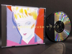 ☆盤面良好☆『ユーミン ブランド パート3 荒井由実』CDアルバム 12曲 ♪曇り空/紙ヒコーキ/14番目の月/卒業写真/旅立つ秋/避暑地の出来事