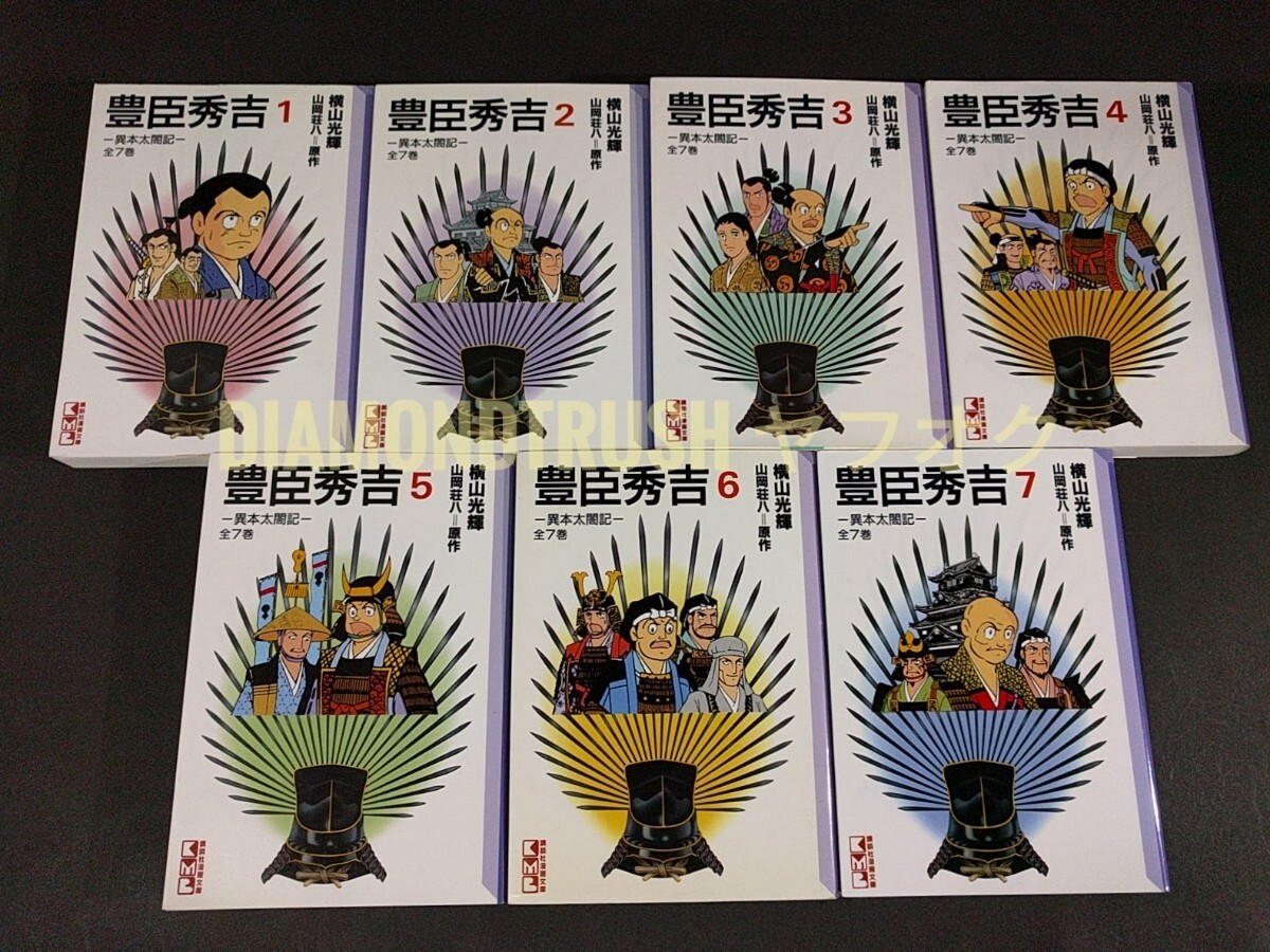 2025年最新】Yahoo!オークション -太閤記(本、雑誌)の中古品 2025年最新】Yahoo!オークション -太閤記(本、雑誌)の中古品