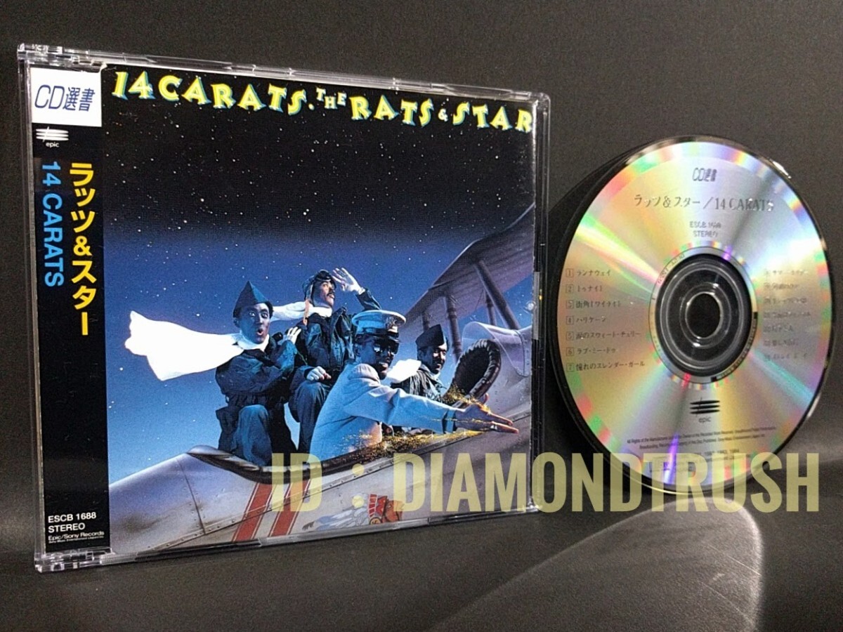 2025年最新】Yahoo!オークション -ラッツ&スター(CD)の中古品 2025年最新】Yahoo!オークション -ラッツ&スター(CD)の中古品