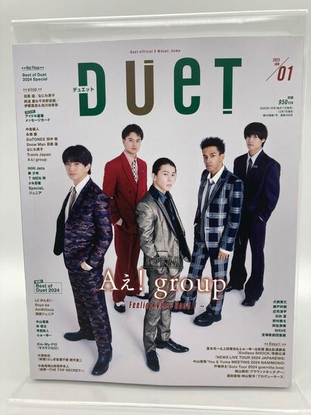 Duet デュエット 2025年1月号 Aぇ! group表紙 目黒蓮(Snow Man)高橋恭平・金指一世 他 豪華掲載【25407-】