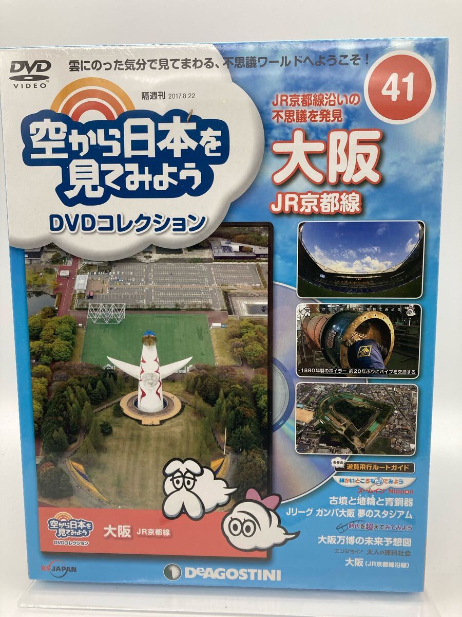 ガンバ大阪 遠藤保仁 DVD