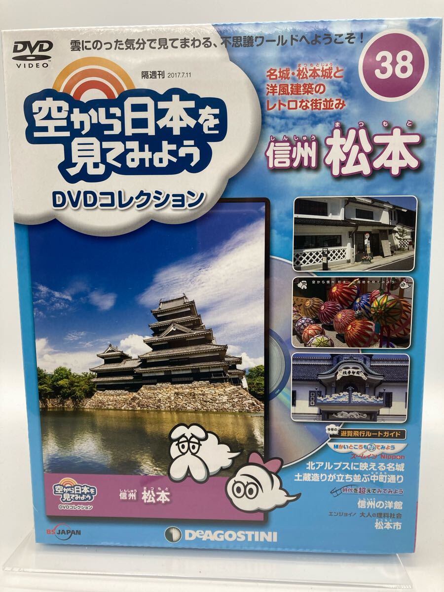 Yahoo!オークション -「空から日本を見てみよう dvd」の落札相場