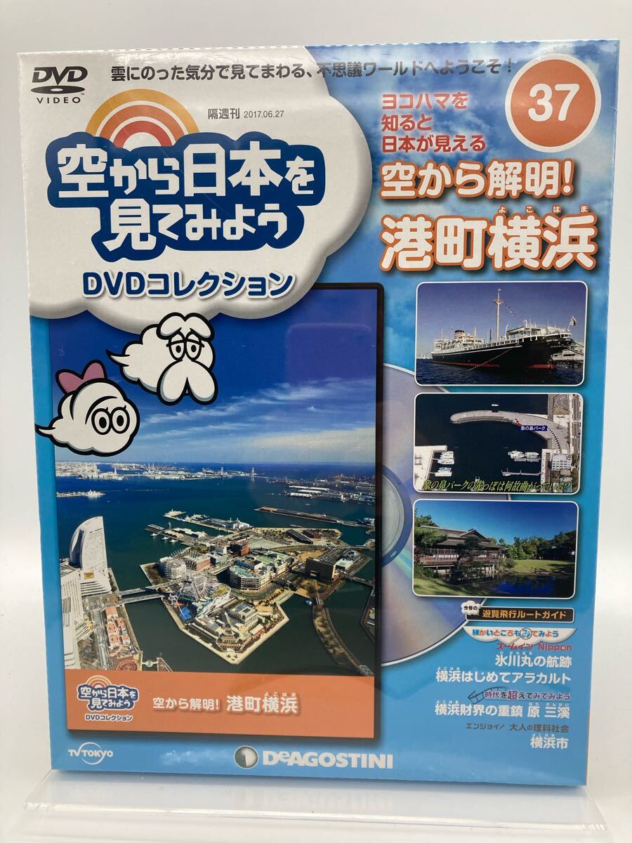 Yahoo!オークション -「空から日本を見てみよう dvd」の落札相場 Yahoo!オークション -「空から日本を見てみよう dvd」の落札相場