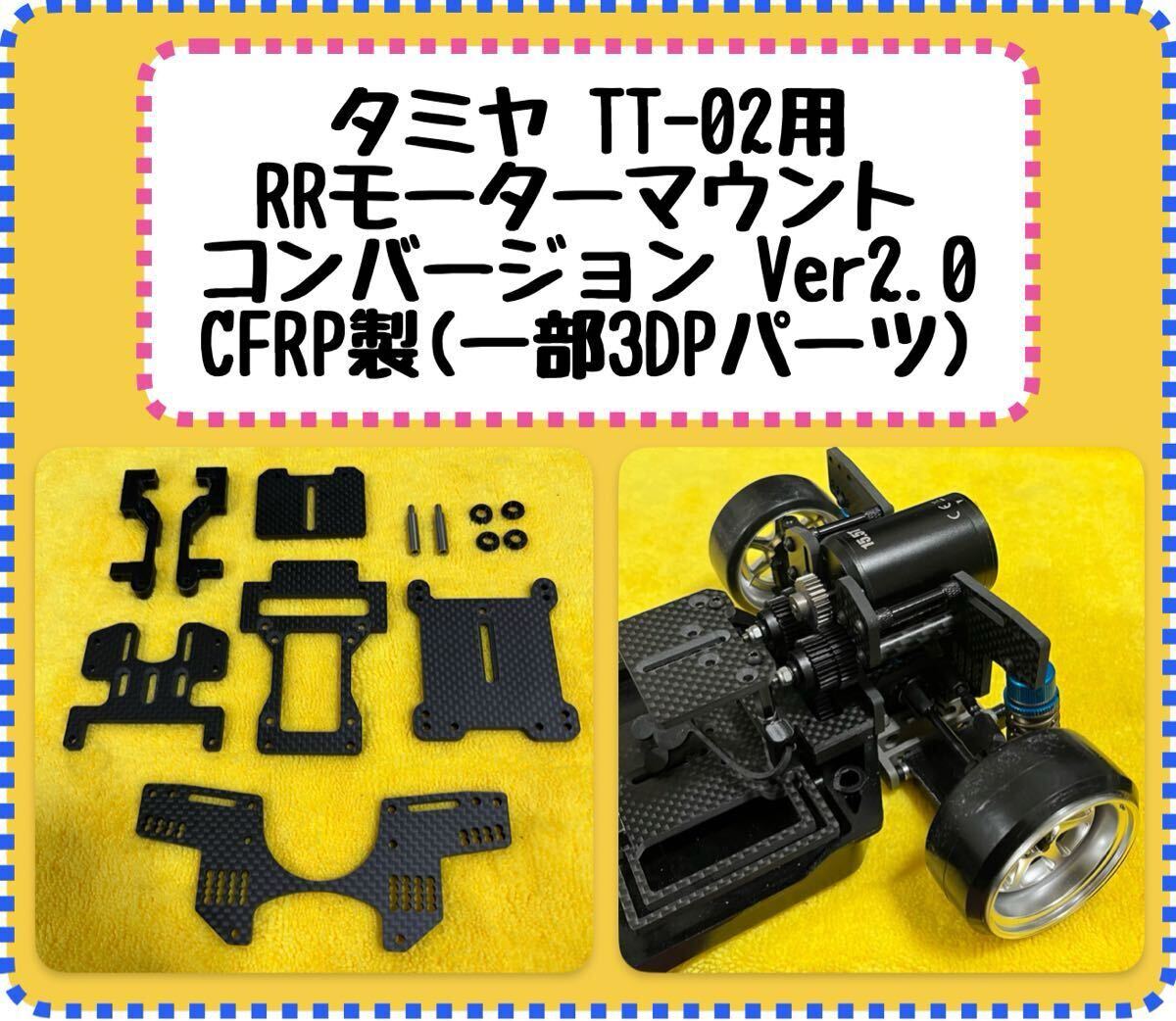 2025年最新】Yahoo!オークション -タミヤ ラジコン tt02の中古品 2025年最新】Yahoo!オークション -タミヤ ラジコン tt02の中古品