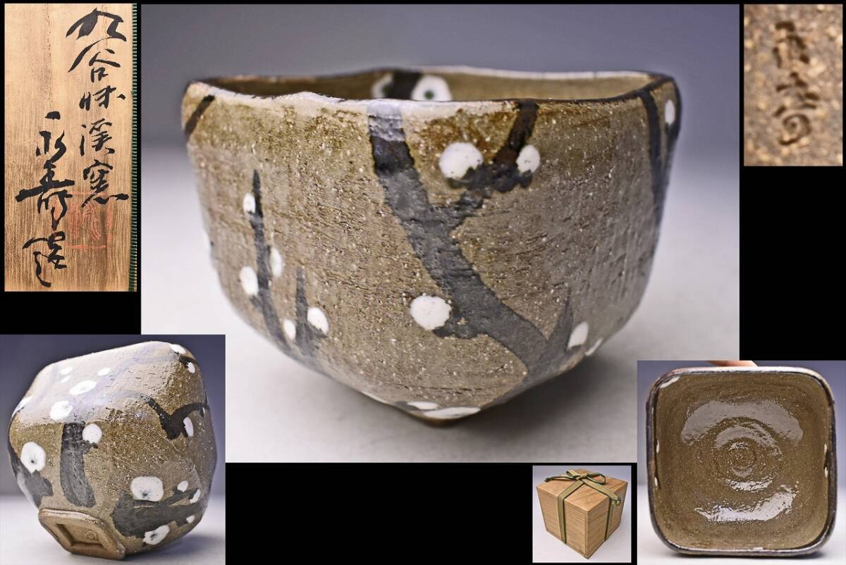2025年最新】尾形乾山の京焼茶碗や茶道具が豊富に揃う - Yahoo 2025年最新】尾形乾山の京焼茶碗や茶道具が豊富に揃う - Yahoo