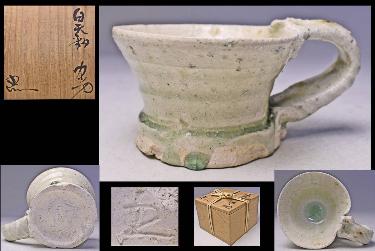 2025年最新】鈴木五郎の美濃焼作品を探す - Yahoo!オークション 2025年最新】鈴木五郎の美濃焼作品を探す - Yahoo!オークション