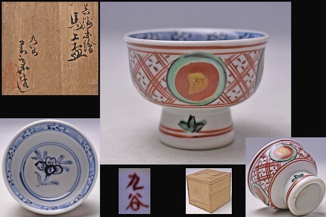 2025年最新】Yahoo!オークション -須田菁華(工芸品)の中古品 2025年最新】Yahoo!オークション -須田菁華(工芸品)の中古品