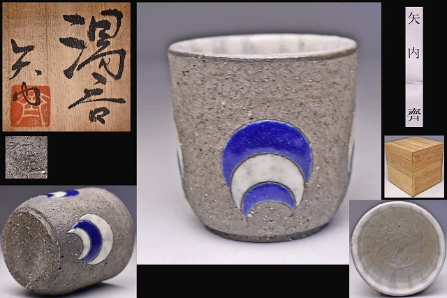 2025年最新】加守田章二の陶芸作品|魅力ある日本の工芸品 2025年最新】加守田章二の陶芸作品|魅力ある日本の工芸品