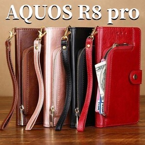 AQUOS R8 pro(SH-51D) 手帳型ケース カード 収納王 落下防止