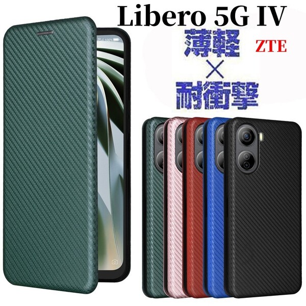 Libero 5G IV ワイモバイル カーボン調 手帳型ケース ストラップ付