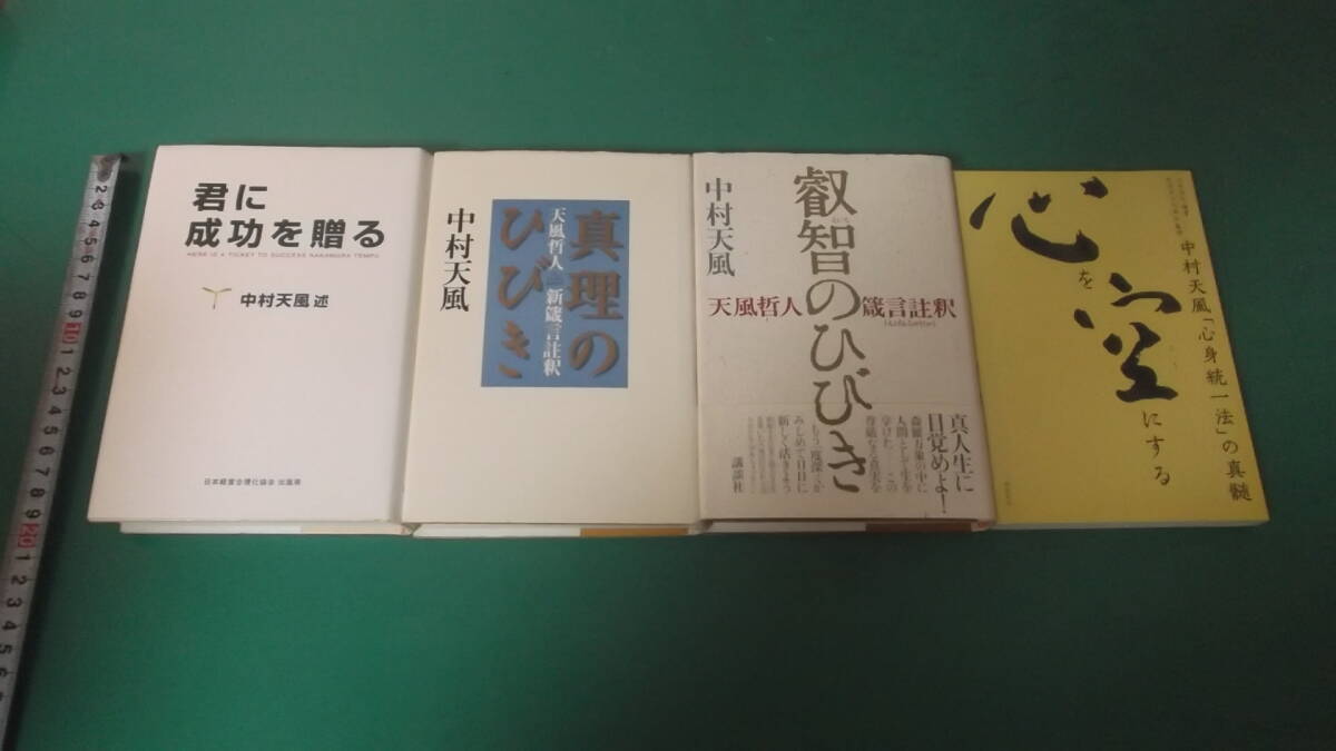 成功の実現 中古本・書籍 | ブックオフ公式オンラインストア