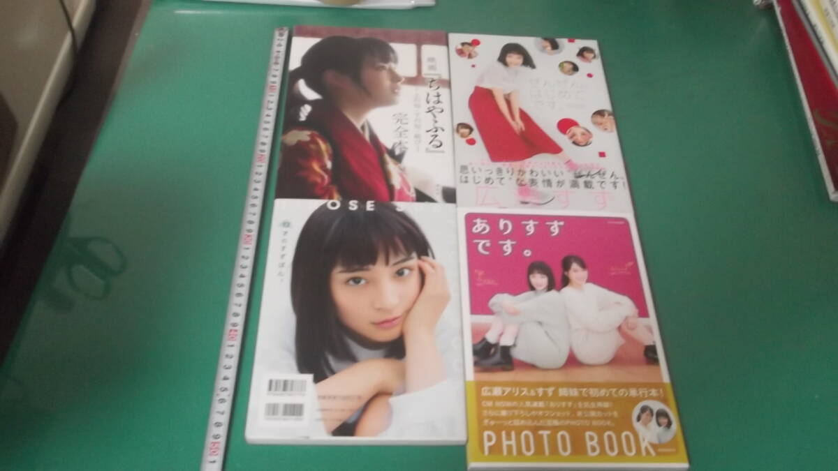 2025年最新】Yahoo!オークション -広瀬すず photo book 17才の 2025年最新】Yahoo!オークション -広瀬すず photo book 17才の
