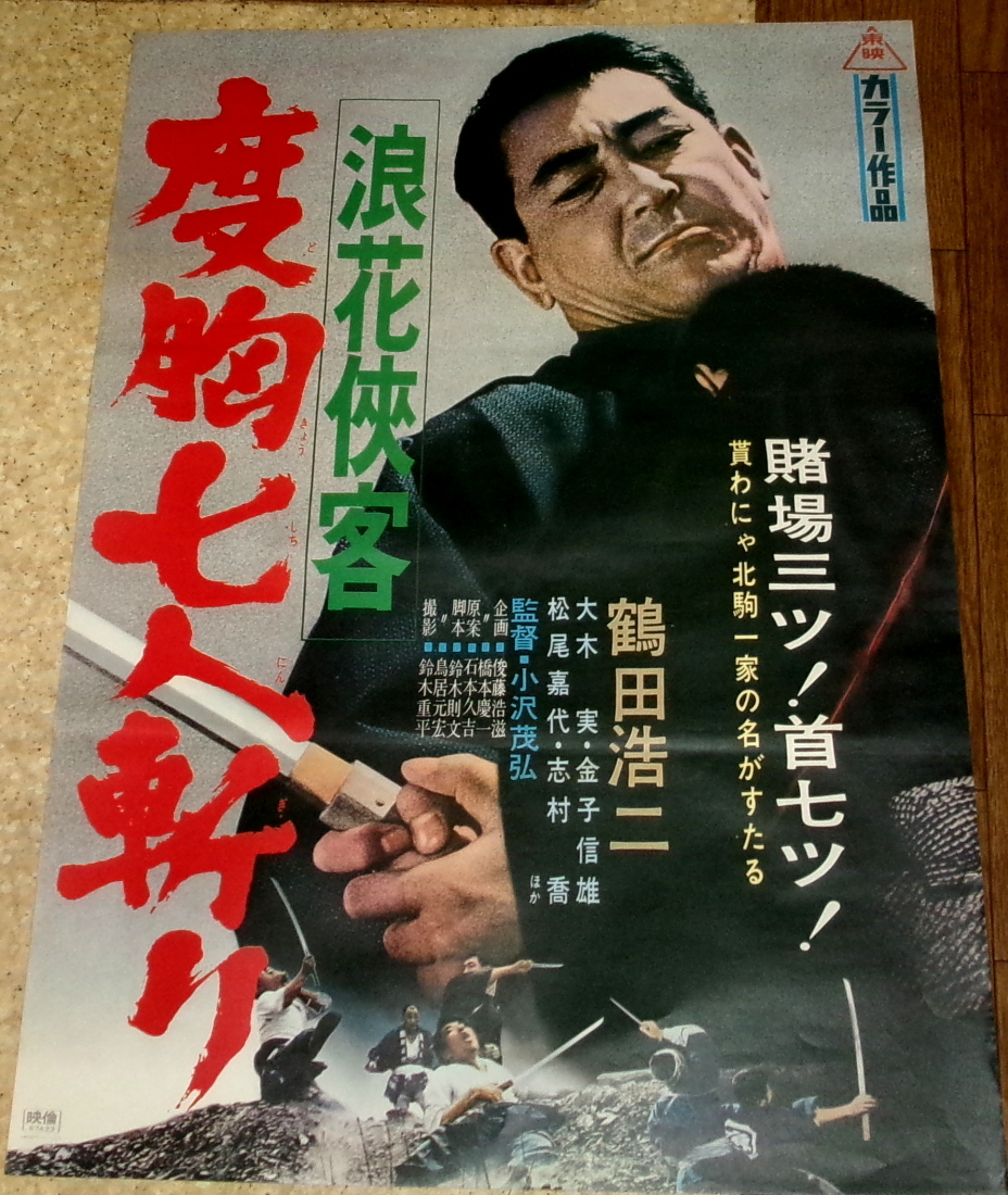 Amazon.co.jp: 任侠興亡史 組長と代貸 [DVD] : 鶴田浩二: DVD