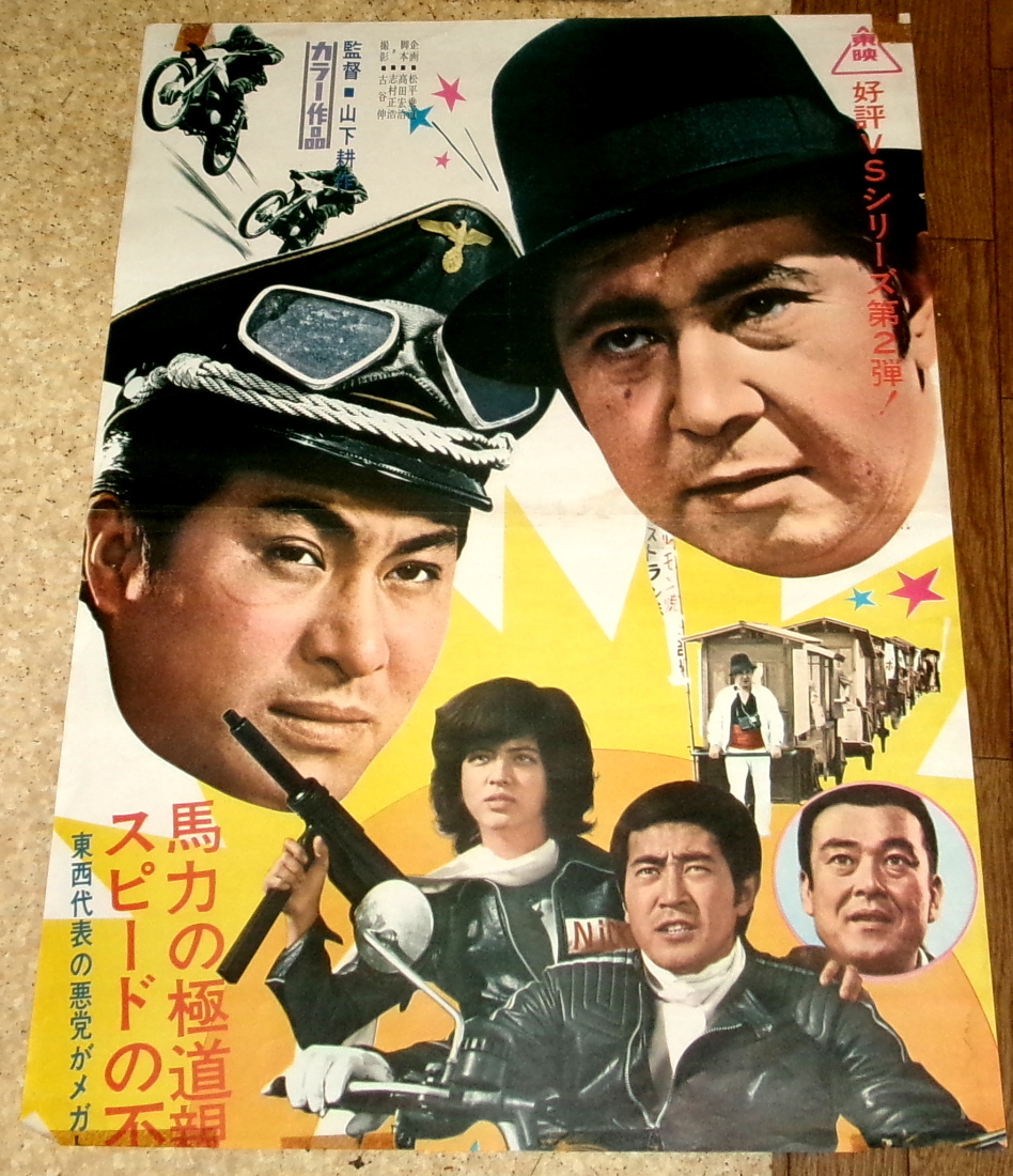 お歳暮・冬ギフト2024|ギフト・贈り物はセブン Yahoo!オークション -「若山富三郎ポスター」の落札相場・落札価格 その他
