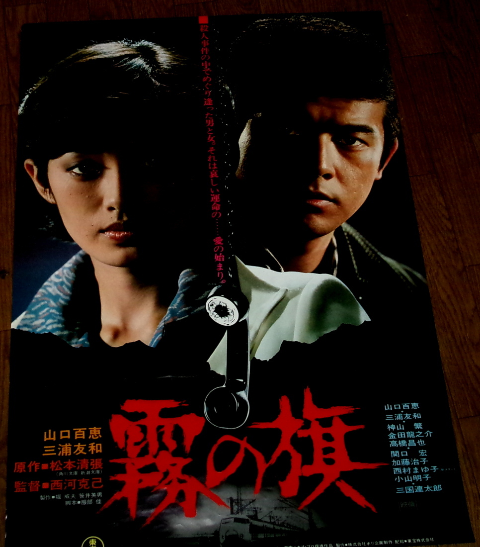 2025年最新】山口百恵 ポスター - Yahoo!オークション 2025年最新】山口百恵 ポスター - Yahoo!オークション