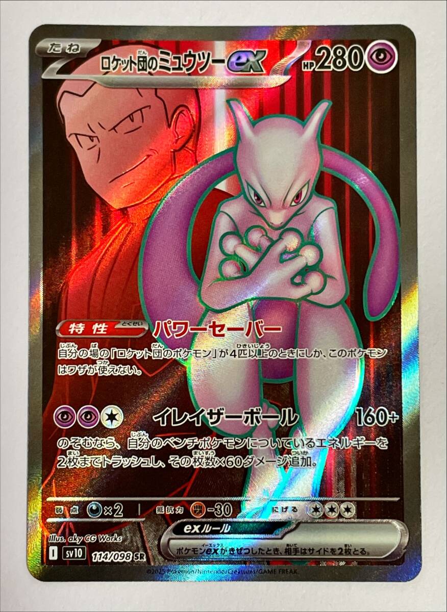 Yahoo!オークション -「ミュウツーex sr」の落札相場・落札価格 Yahoo!オークション -「ミュウツーex sr」の落札相場・落札価格