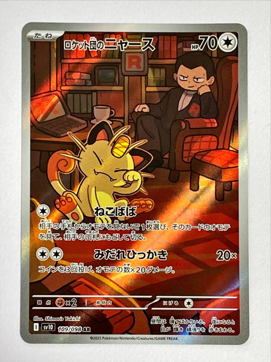 Yahoo!オークション -「ニャース ポケモンカード」の落札相場 Yahoo!オークション -「ニャース ポケモンカード」の落札相場