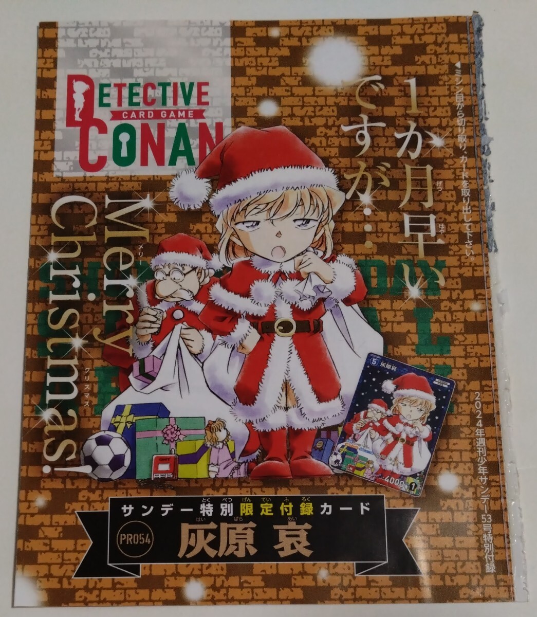 Yahoo!オークション -「?灰原哀」(コミック、アニメグッズ) の Yahoo!オークション -「?灰原哀」(コミック、アニメグッズ) の