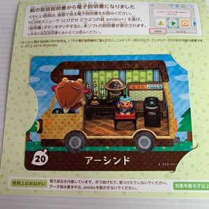 3DS 「 とびだせ どうぶつの森 」特典 「 アミーボカード 20 アーシンド 」ソフトなし 特典amiiboカードのみ 台紙付き