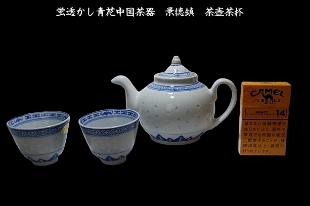 2025年最新】Yahoo!オークション -中国 茶器セットの中古品 2025年最新】Yahoo!オークション -中国 茶器セットの中古品