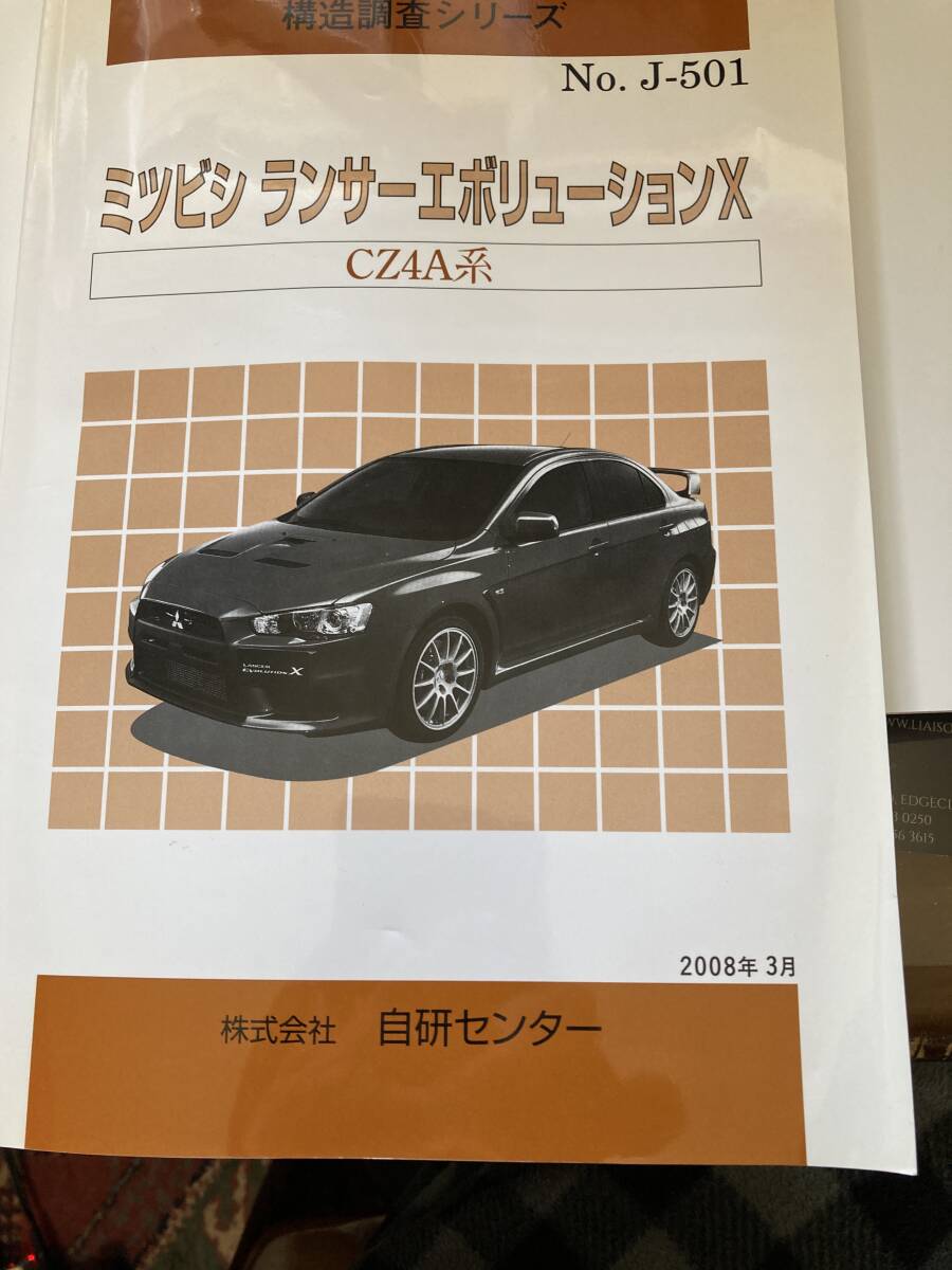 ランサーエボリューション 雑誌 27冊 セット まとめ売り 雑誌