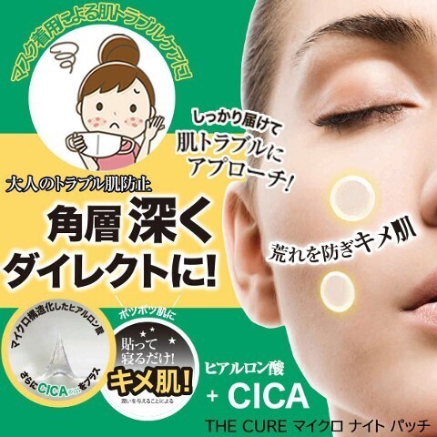 貼って寝るだけ!はいる!ヒアルロン酸+CICA(シカ)マイクロニードル ナイトパッチ 鎮静 トラブルパッチ ダイレクトに深く届ける針美容