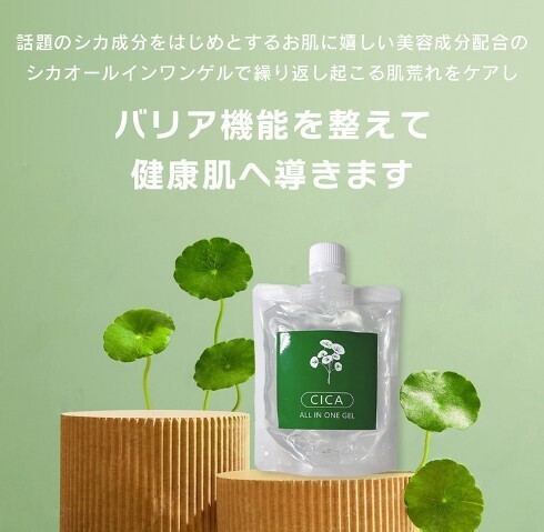 シカCICA マルチ オールインワンゲル 顔も身体も うるおい 保湿 時短 コラーゲン プラセンタ ビタミンC ヒト幹 大容量 コスパ メンズにも